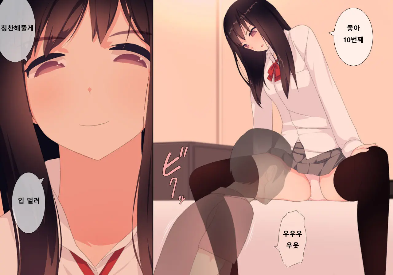 Houkago Shasei Kanri Club | 방과후 사정관리 클럽